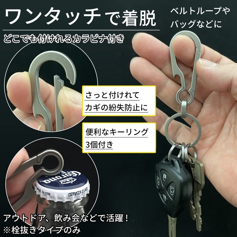 TAKES Carabiner Titanium Key Chain Key Ring Stylish Key Chain