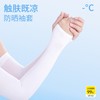 Men's Summer UV Protection Cooling Arm Sleeves Free Size/Purple 15ea