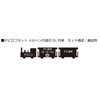 KATO N Gauge Chibiroko Set of Fairy Tale Country SL