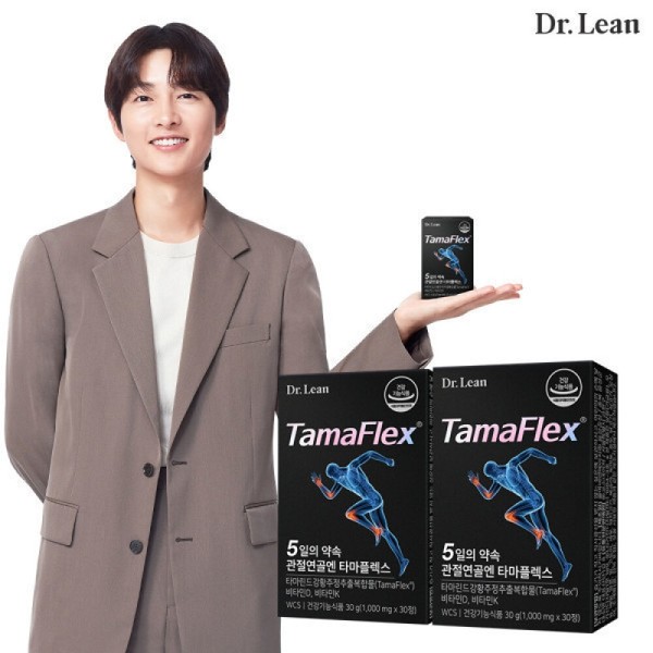 Dr. Lin's 5-Day Promise: 2 boxes of Tamaflex (2-month supply)