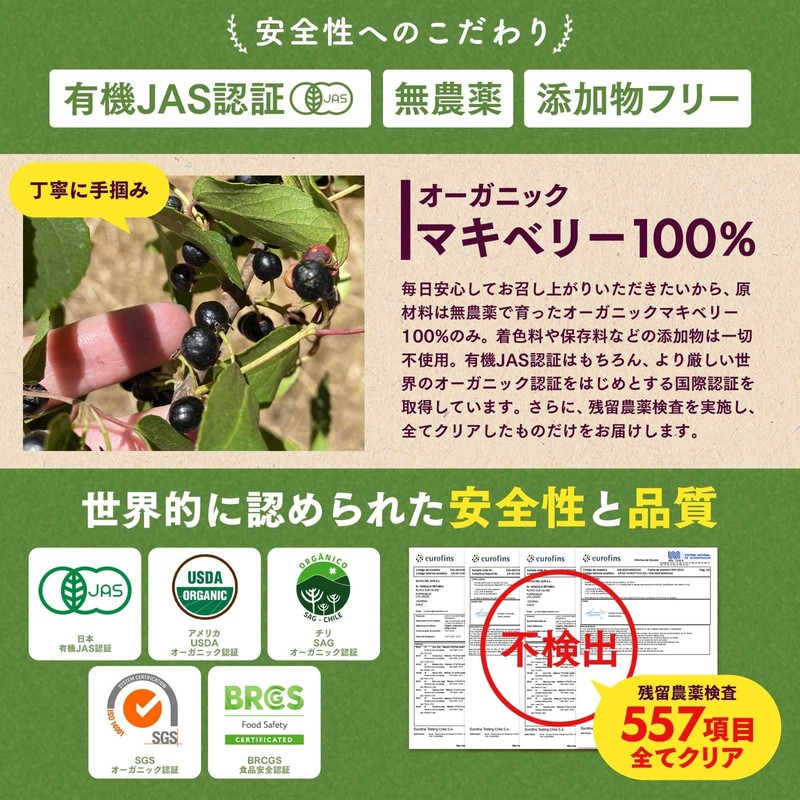 NaTruly（ナトゥリー） オーガニック マキベリー 濃縮エキス 250g マキベリージュース 100% 4.5倍濃縮果汁 パウチ 有機JAS認証