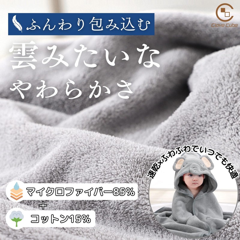 Clove Cube Baby Swaddle, Newborn, Bath Towel with Hood, For
