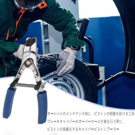 Renjzle Caliper Piston Removal Tool Caliper Piston Motorcycle Brake Piston Ring Pliers for Motorcycles Car Repair Tools