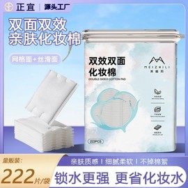 Round & Square Cotton Pads for Face & Makeup Removal - Embossed, Hemmed [222PcsPack] 10ea