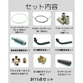 NONINA Throttle Wire, Axle Wire, Outer Cable Set, 6.6 ft (2 m), Self-made Repair Kit, Motorcycle, General Purpose