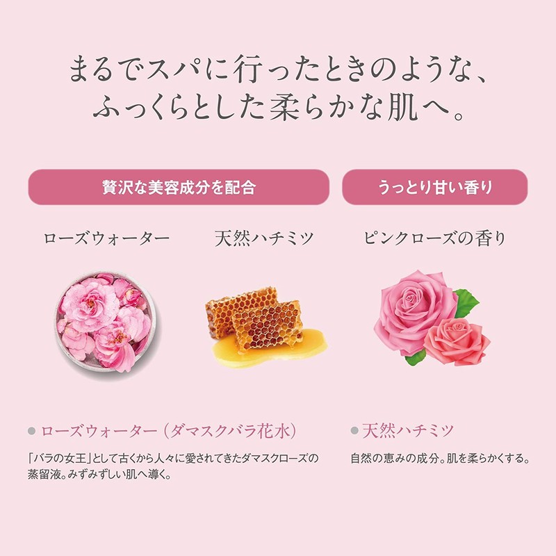 ジョンソンボディケア リッチスパエンリッチプレミアムローション ローズ 200g