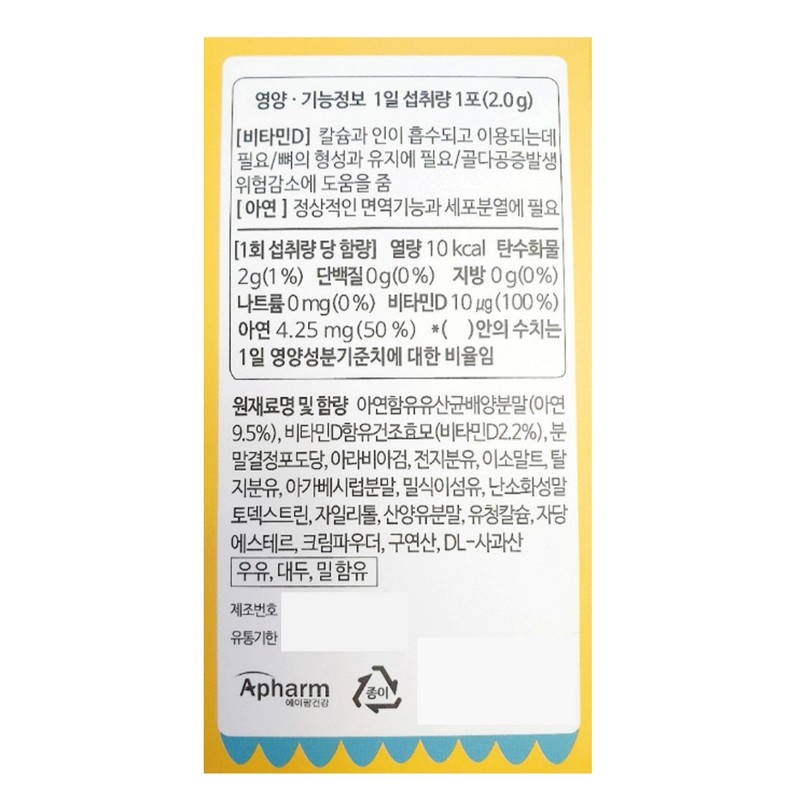 Petit & Bebe Zinc Defense 2g / 쁘띠앤베베 징크 디펜스
