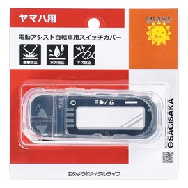 Sagisaka 72868/608-00211 Electric Assist Bicycle Switch Cover for Yamaha, Clear, Width 3.7 x Height 1.4 x Depth 0.8 inches (95 x 36 x 20 mm)