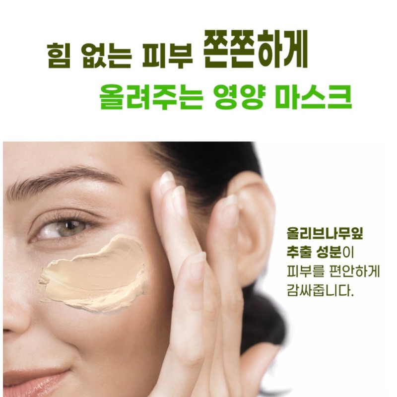 Tala Olive Pack Regenerating Mask 250ml Cream Mask Restorative Calming