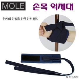 Mall wrist restraints 1 hand restraints body restraints Dementia patient 2ea