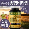 Chong Kun Dang Daily Best Multivitamin & Mineral 180 Tablets