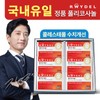 Policosanol total 6-month supply / 폴리코사놀 총 6개월분