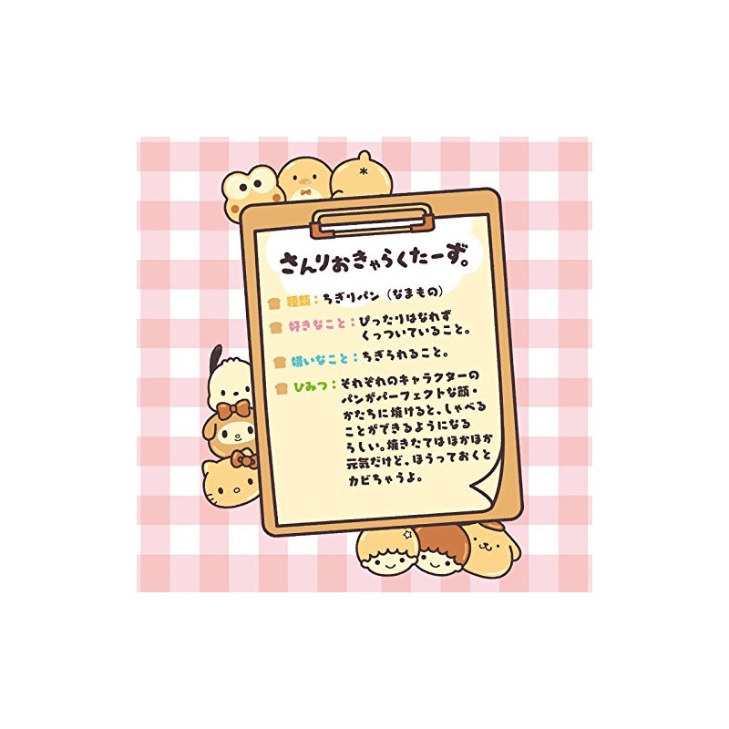 Sanrio Little Twin Stars Squishy Mascot Kiki (Chigiri Pan)