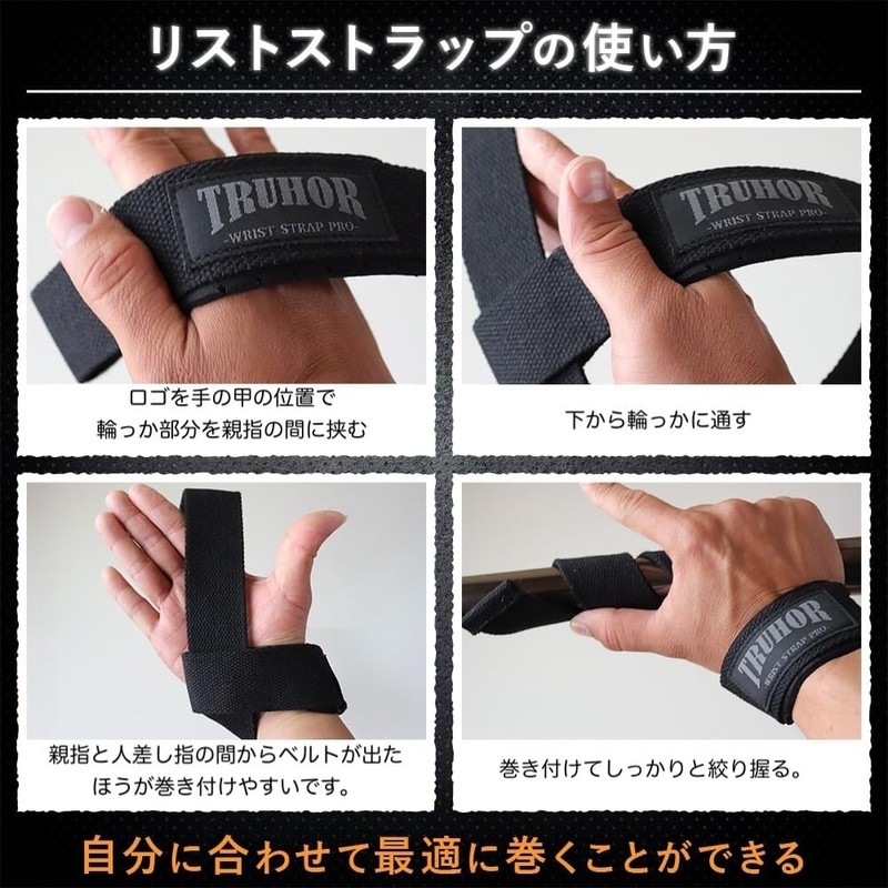 TRUHOR High Strength Wrist Strap, Muscle Training, Lifting Strap, Set