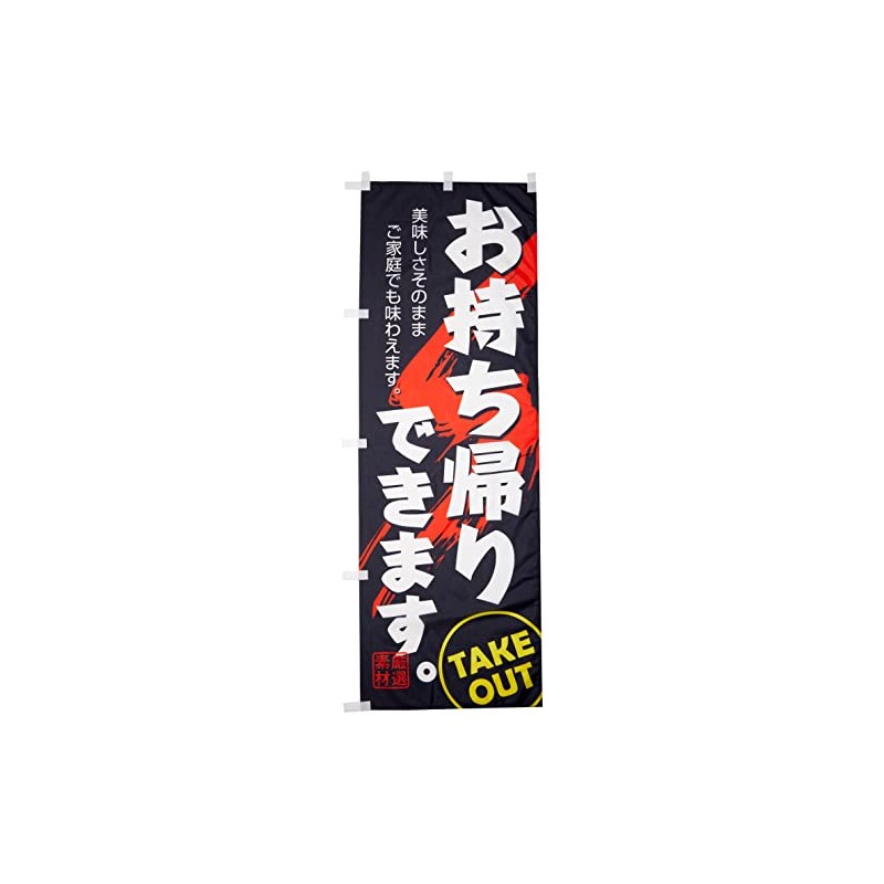 Nobori 0040037IN