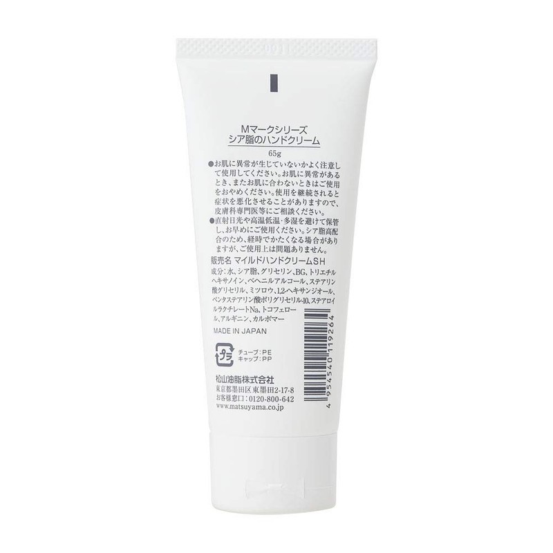 M-Mark Shea Fat Hand Cream, 2.2 oz (65 g) (x1)