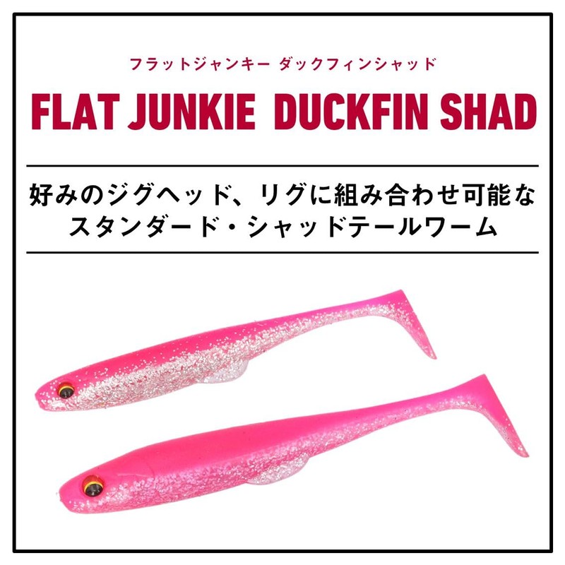 Daiwa Shad Tail Worm FJ Duck Fin Shad 3.5 Pink