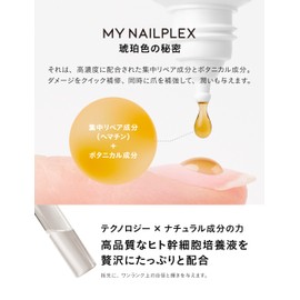 MY NAILPLEX My Nailplex Titanium Nail 3.3 fl oz (10 ml) Nail Care, Nail Repair, Reinforcement, Moisturizing, Serum, Treatment, Home Care, Serum, Anti-Drying, Non-stick, Nail Oil, Hematin, Human Stem
