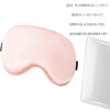 LeTradeJP Sleeping Silk Eye Mask, Lightweight, Breathable, Blindfold, Soft, Satin