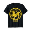 Shotokan Tiger Karate Symbol Martial Art Gift Maglietta