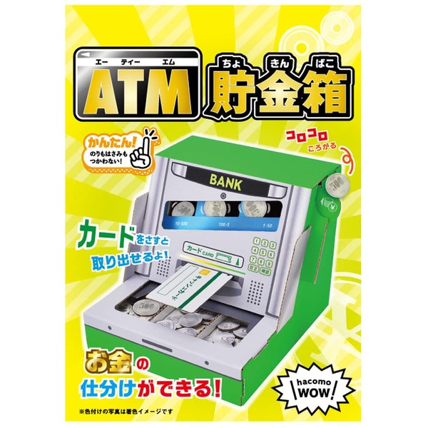 Hacomo 5215 Papercraft Wow ATM Bank
