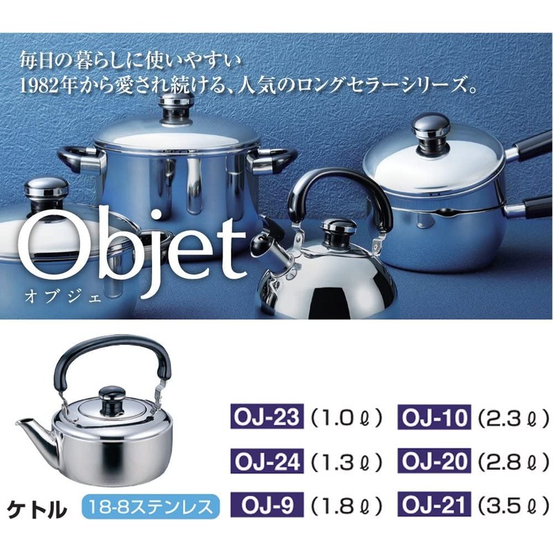 Miyazaki Seisakusho OJ-23 Object Kettle, 0.3 gal (1.0 L), Made