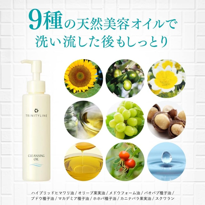 TRINITYLINE Cleansing Oil (New)