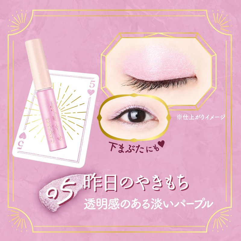 Canmake Eye Color Magician 05 Yesterday's Yakimochi 3.5ml Liquid Eye