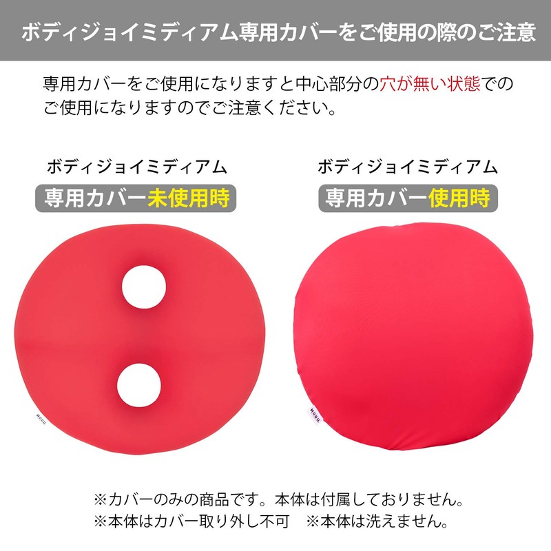 MOGU Beads Cushion Cover Red Body Joy Medium (Length Approx.