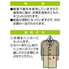 Towa Sangyo Basic Coat Covers, 7 Pieces