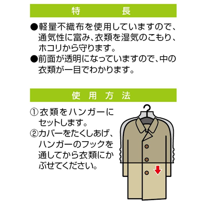 Towa Sangyo Basic Coat Covers, 7 Pieces
