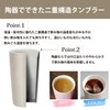 Dolce duo DAM-128 Tumbler, Ceramic, Double Layer, Heat Retention, Cold