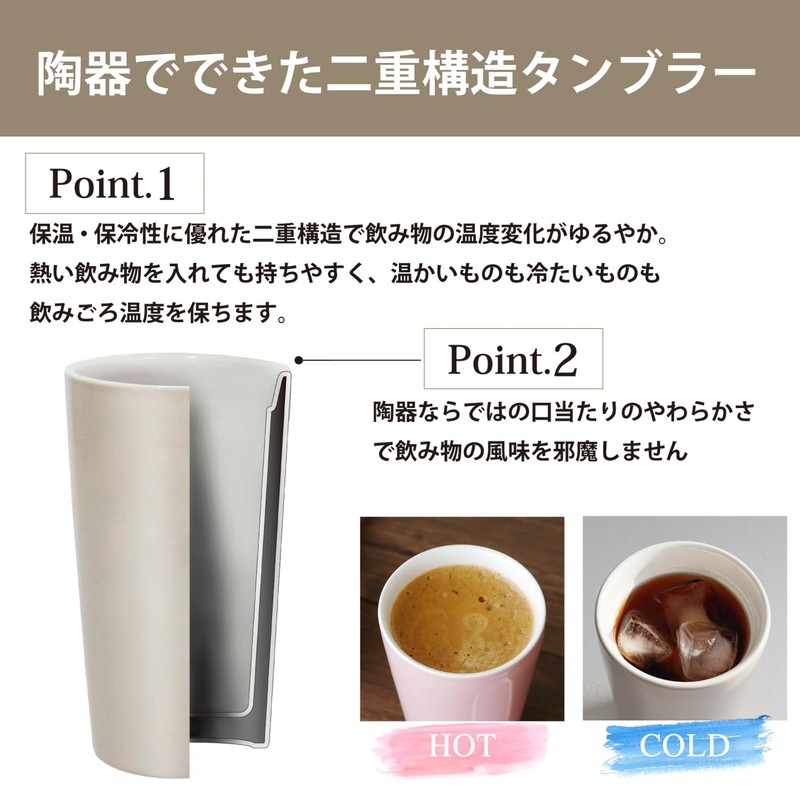 Dolce duo DAM-128 Tumbler, Ceramic, Double Layer, Heat Retention, Cold