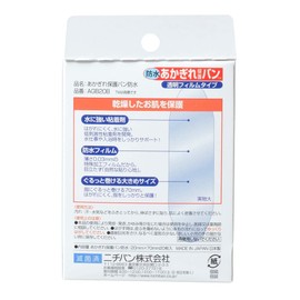 20 Pack Waterproof AGB 20B Protection Van