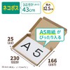 Earth Cardboard, Nekoposu ID0274, 1.0 inches (2.5 cm), A5, Cardboard,