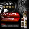 MDCメタボリック マカ皇帝倫液（ 50ml ×1 ） マカ ドリンク (マカエキス/トンカットアリ / 4蛇エキス)