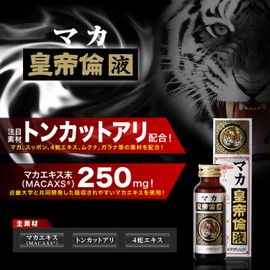 MDCメタボリック マカ皇帝倫液（ 50ml ×1 ） マカ ドリンク (マカエキス/トンカットアリ / 4蛇エキス) 男性 元気 パワードリンク