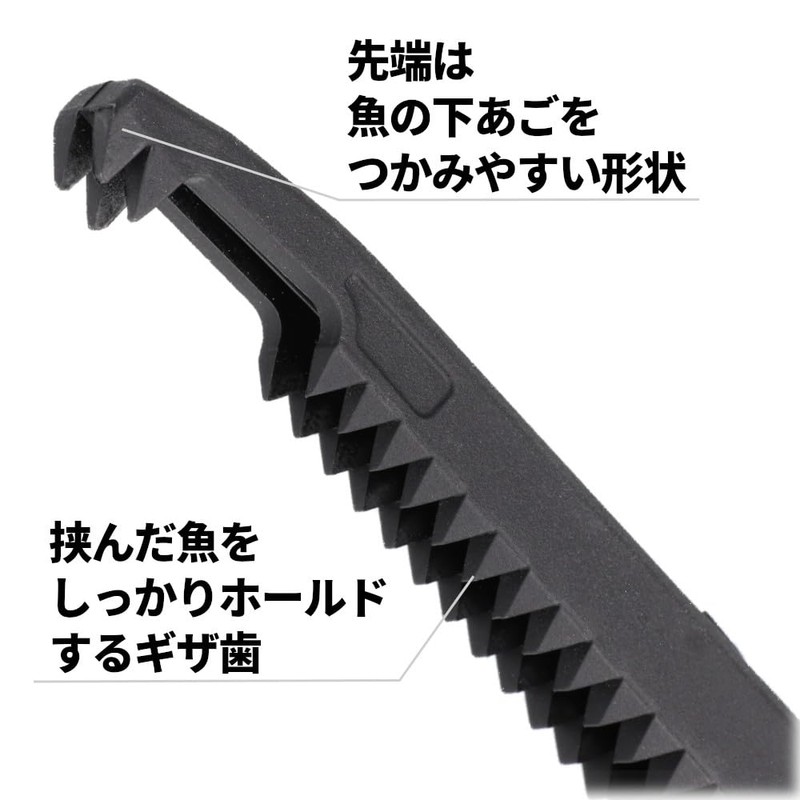 Takamiya XOOX Fish Gripper, Black