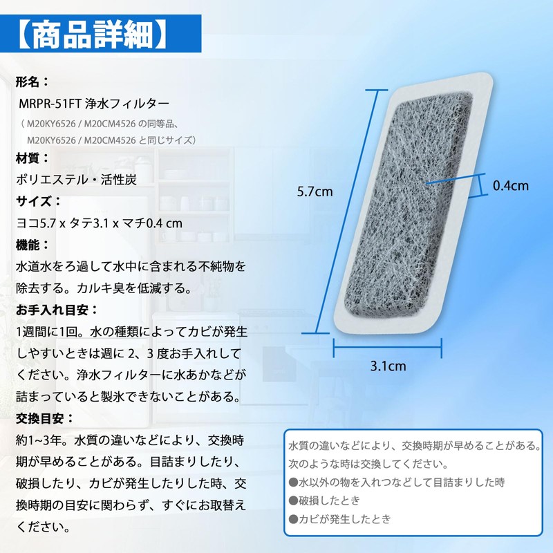 MRPR-51FT Water Filter M20KY6526 M20CM4526 Refrigerator MR-CG37H Ice Maker MR-CX37J