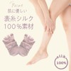 NAKAMAJITA Pure Silk 100% 5-Toe Socks, 5-Pair Set, 8.7-9.8 inches,