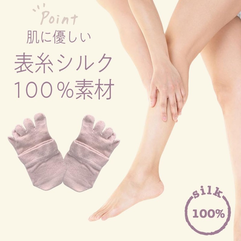 NAKAMAJITA Pure Silk 100% 5-Toe Socks, 5-Pair Set, 8.7-9.8 inches,