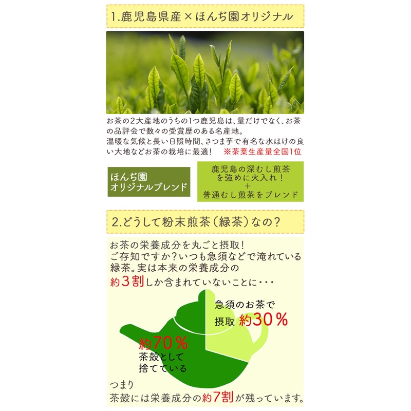 Honjien Tea Japanese Tea Powdered Green Tea from Kagoshima, Large