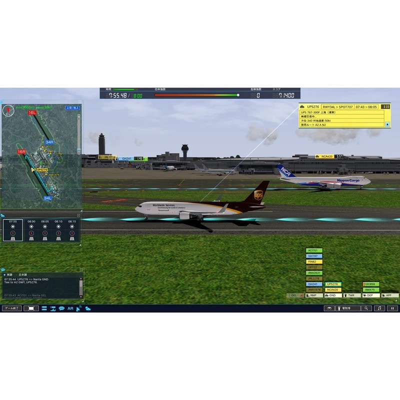 boku wa air traffic controller 4 narita