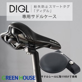 Greenhouse GH-SMASA-BK Saddle Case, Smart Tag, DIGL Dedicated Accessory, Inconspicuous Attachment to Bicycles, Sports Bicycle Accessories, Anti-Theft