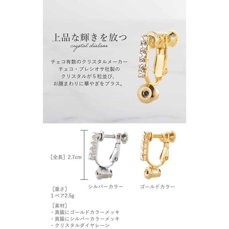 R-days Daikanyama Earrings Converter, Screw Type, Gold, Silver, Painless, Crystal