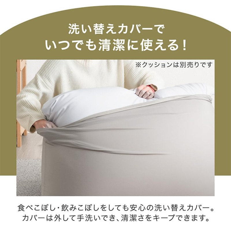Tansu no Gen Marshmallow Fit Bead Cushion [Cover Only 67300009]