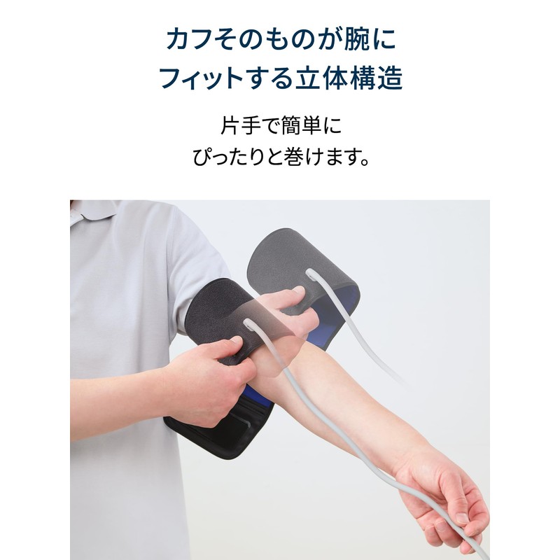 オムロン 血圧計用 腕帯 フィットカフ プラス HEM-FM32-B