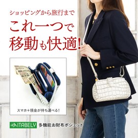 Max Cosmetics Japan ITABELY Multi-functional Shoulder Bag, Wallet Pochette, Genuine Leather, Crocodile Embossed, beige (vanilla)