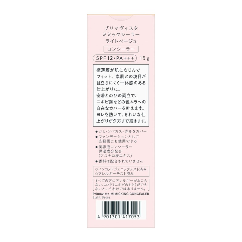 Prima Vista Mimic Sealer Light Beige