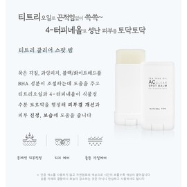 Tea Tree Clear Spot Balm  Dead skin cells, soothing care / 티트리 클리어 스팟밤  각질,진정 케어